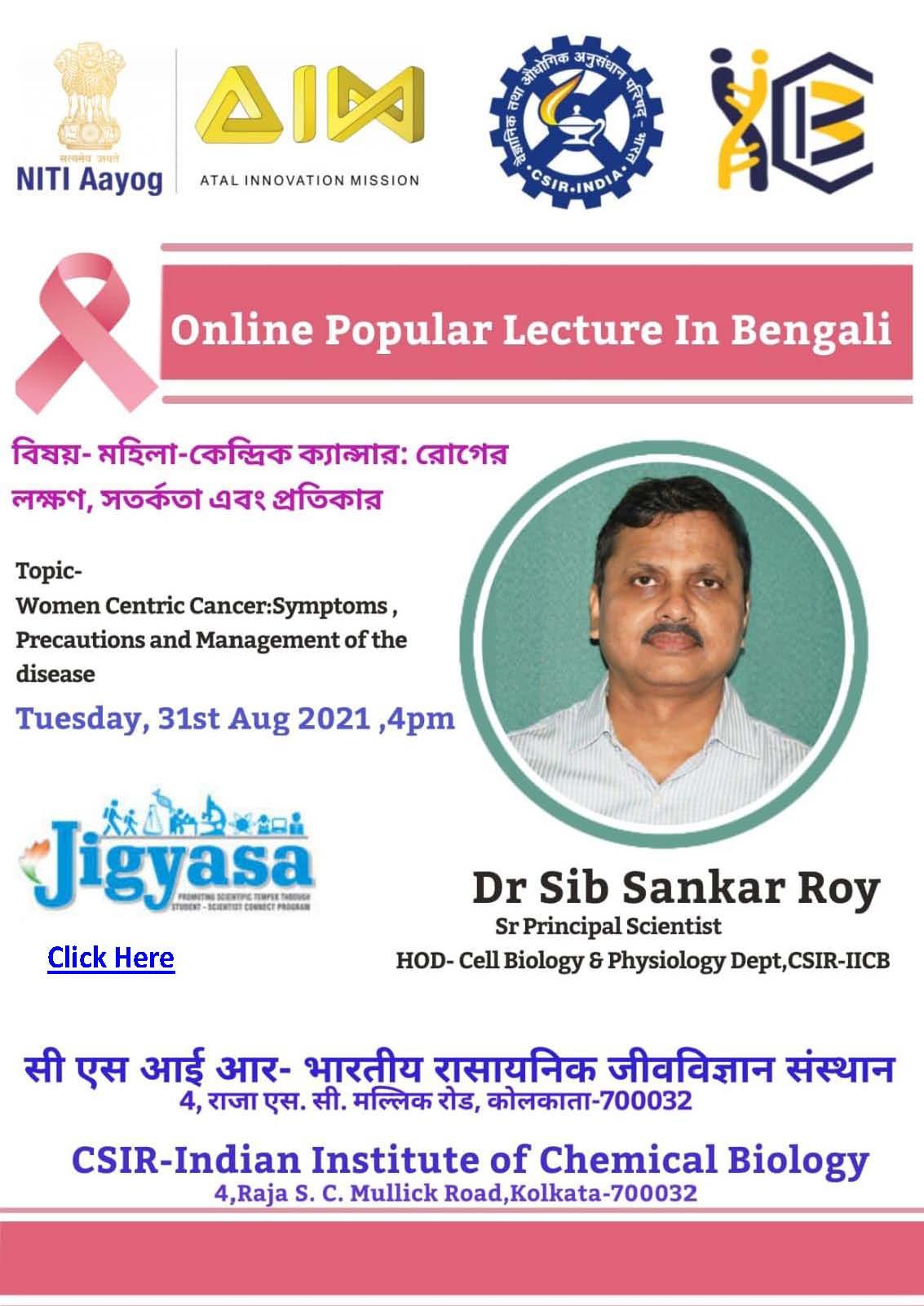 Dr. Sib Sankar Roy - Women Centric Cancer: Symptoms, Precautions and Management of the disease